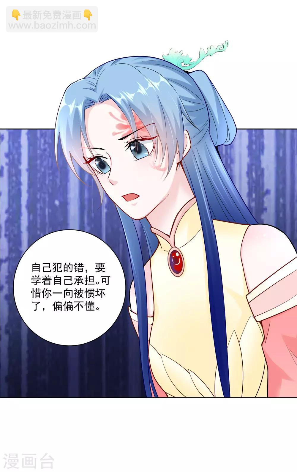 第110话 关门打白莲23