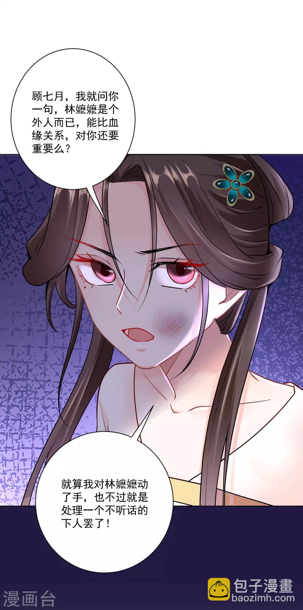 第110话 关门打白莲29