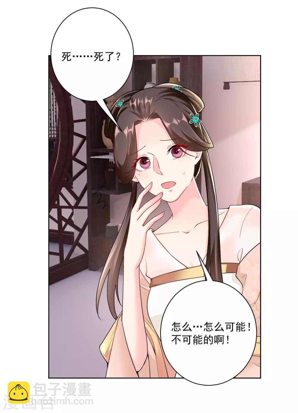 第110话 关门打白莲3
