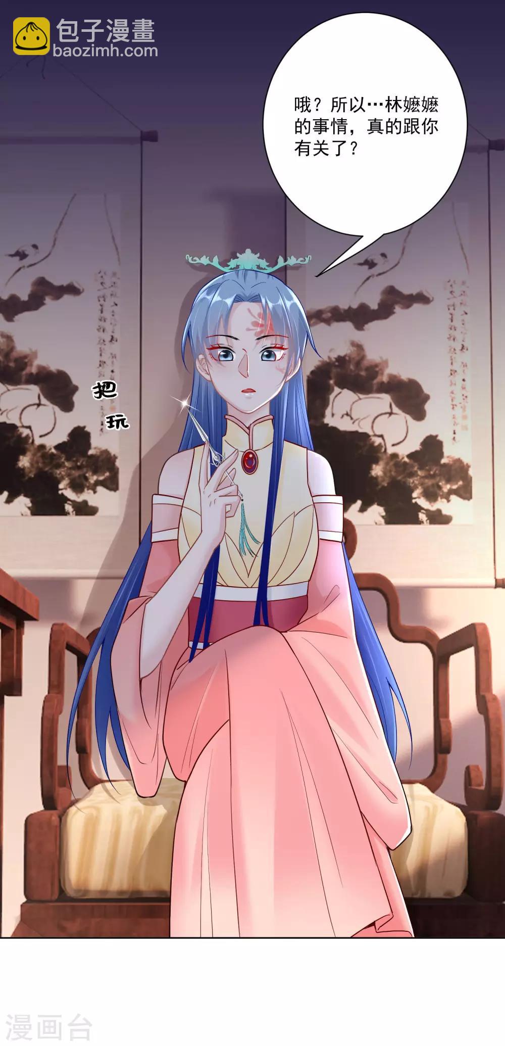 第110话 关门打白莲30