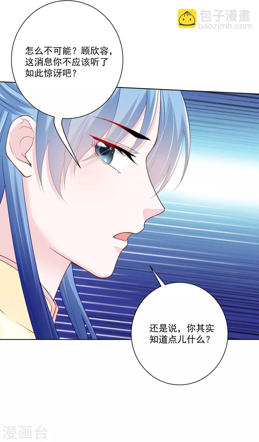 第110话 关门打白莲4