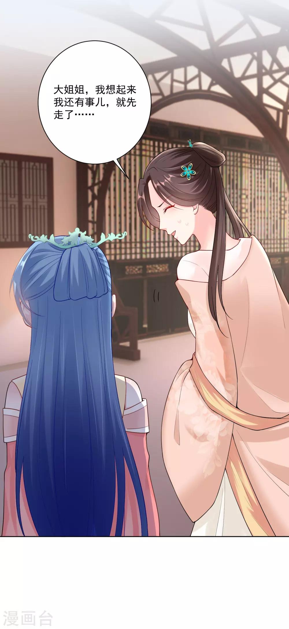 第110话 关门打白莲6