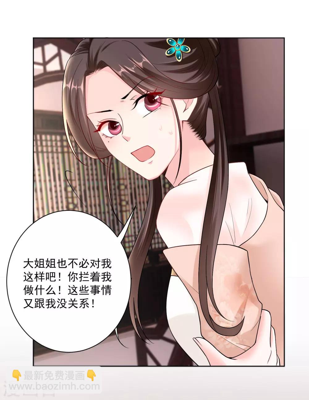 第110话 关门打白莲8