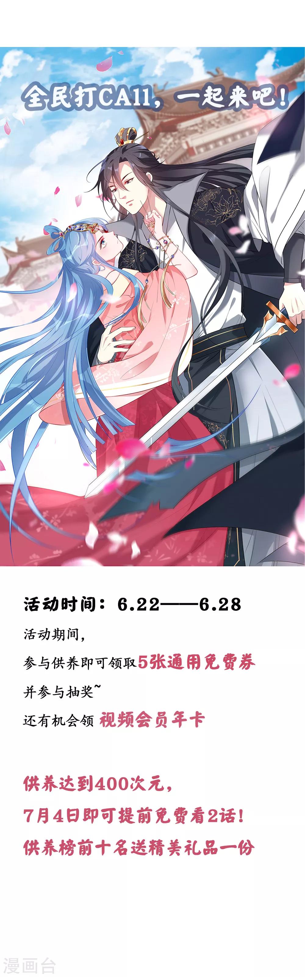 全民打call活动0