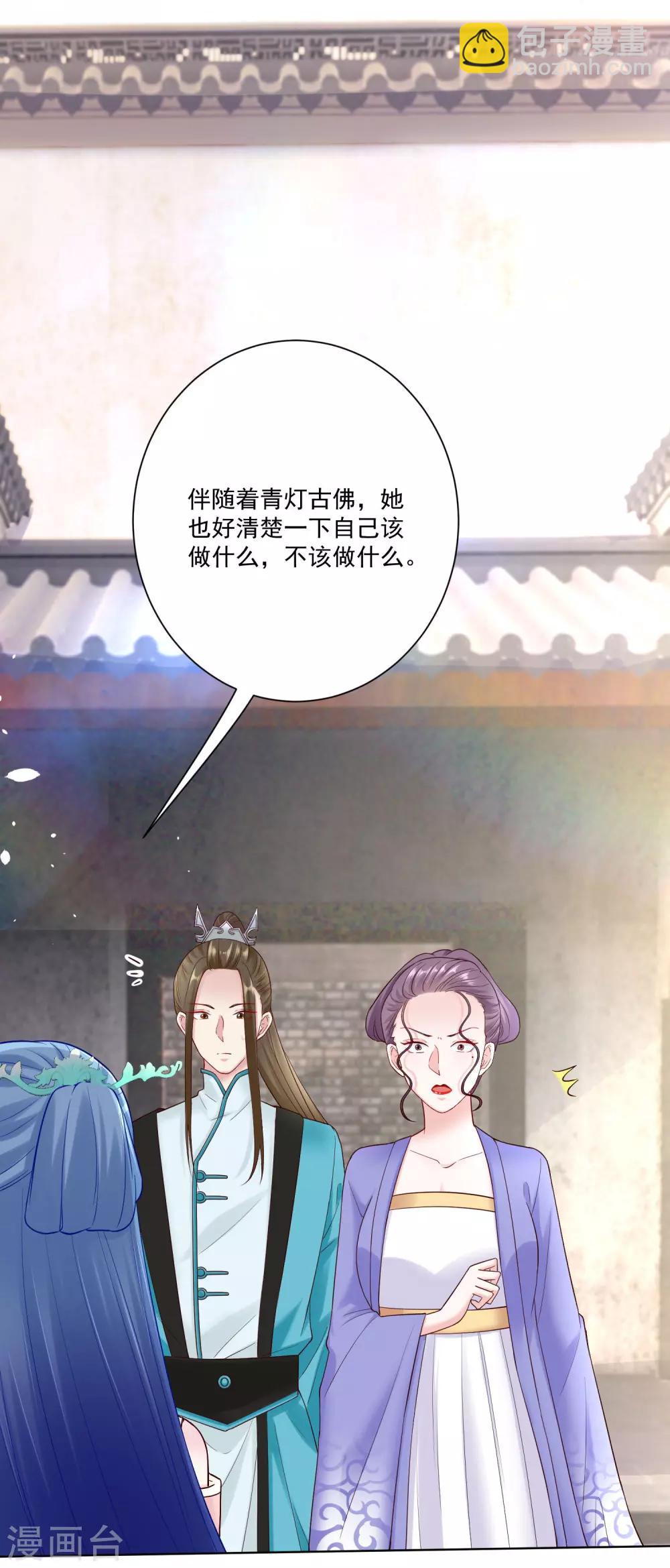 第112话 送你离开11