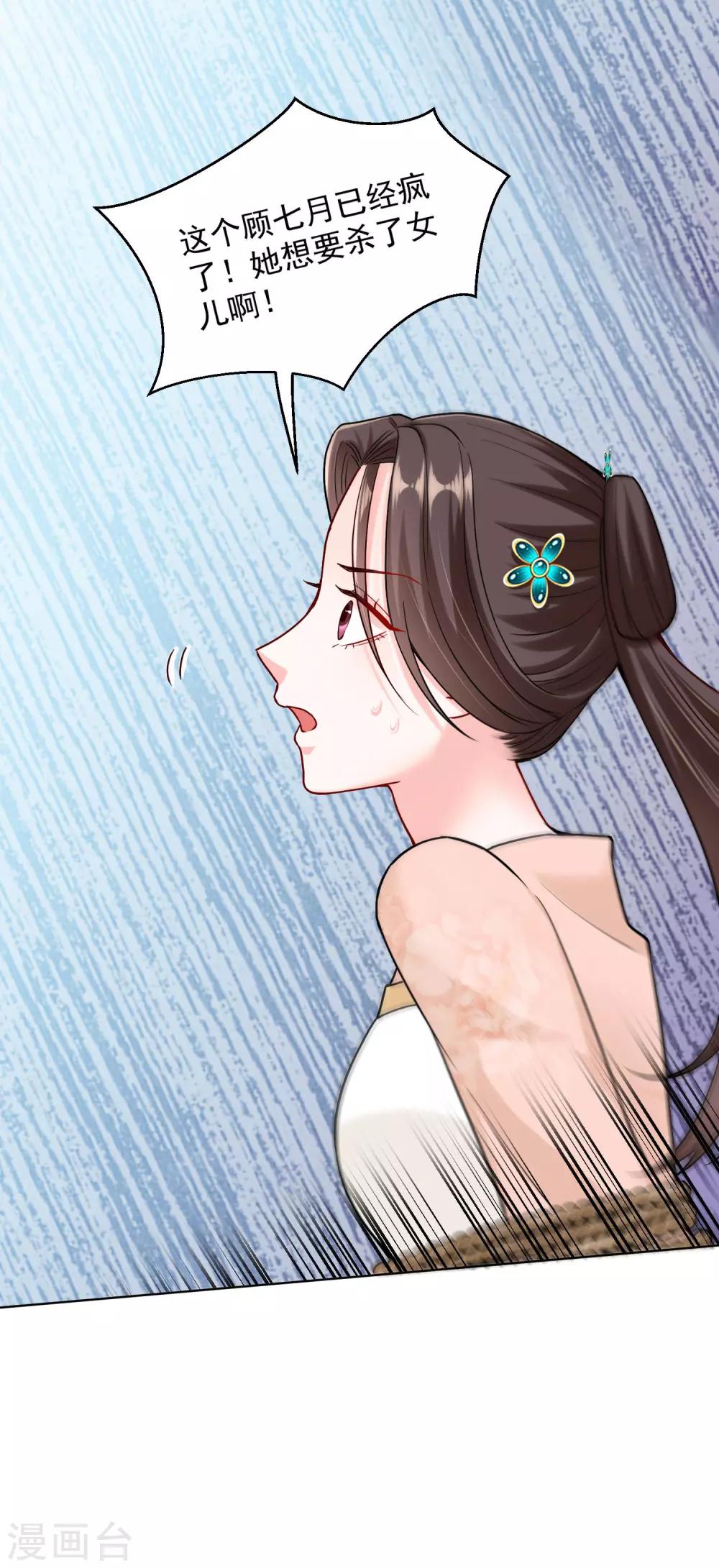 第112话 送你离开17