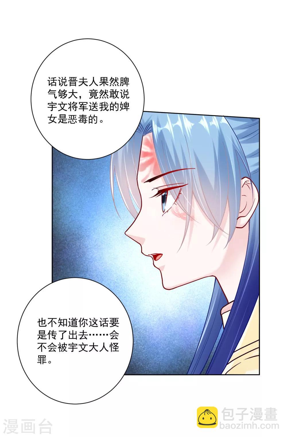 第112话 送你离开21
