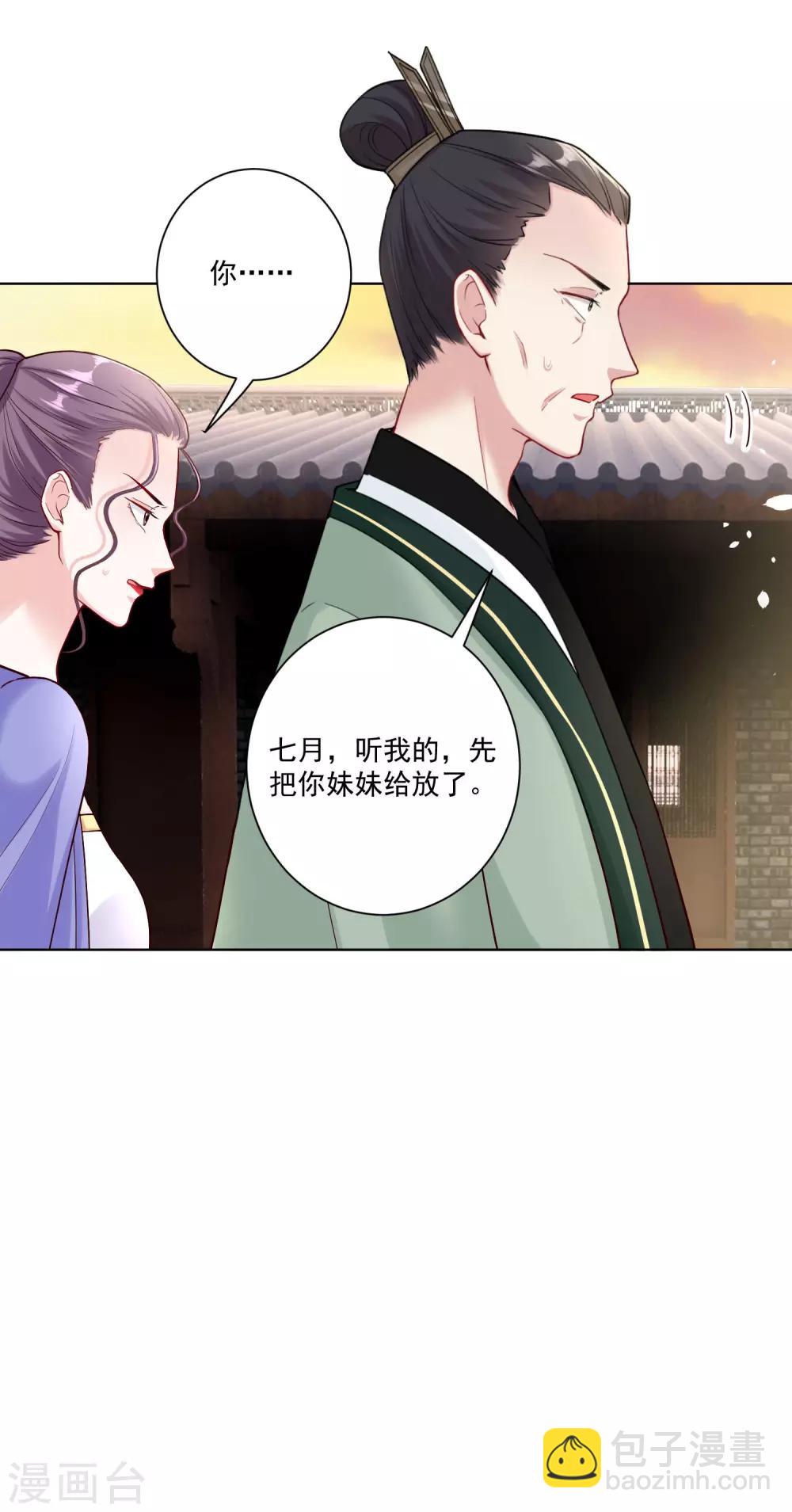 第112话 送你离开24