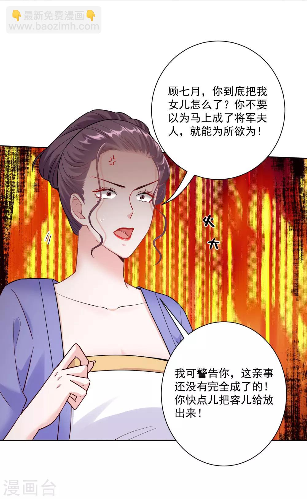 第112话 送你离开7