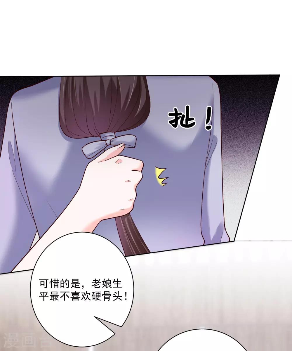 第116话 沦落庵堂10