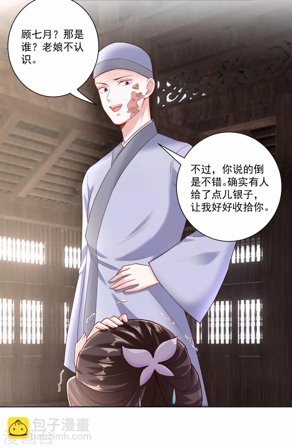 第116话 沦落庵堂16