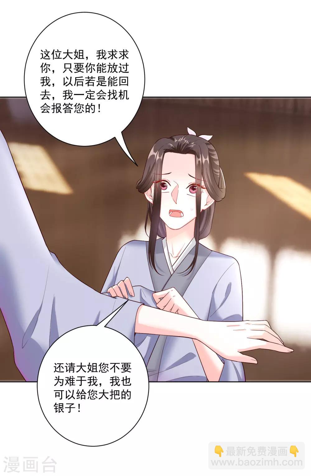 第116话 沦落庵堂19