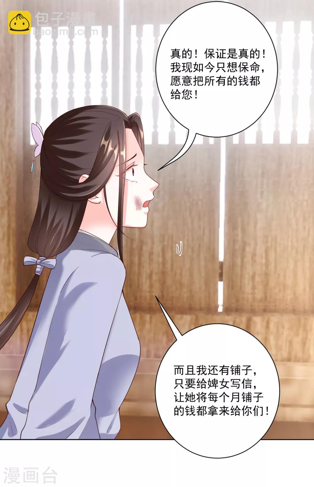 第116话 沦落庵堂21