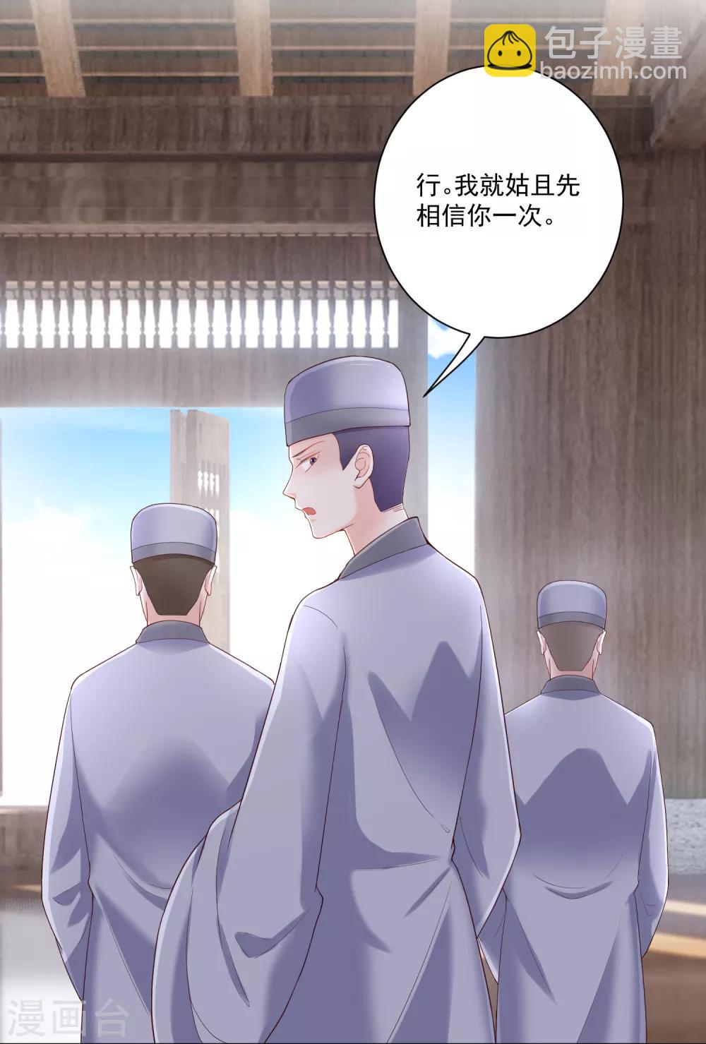 第116话 沦落庵堂23