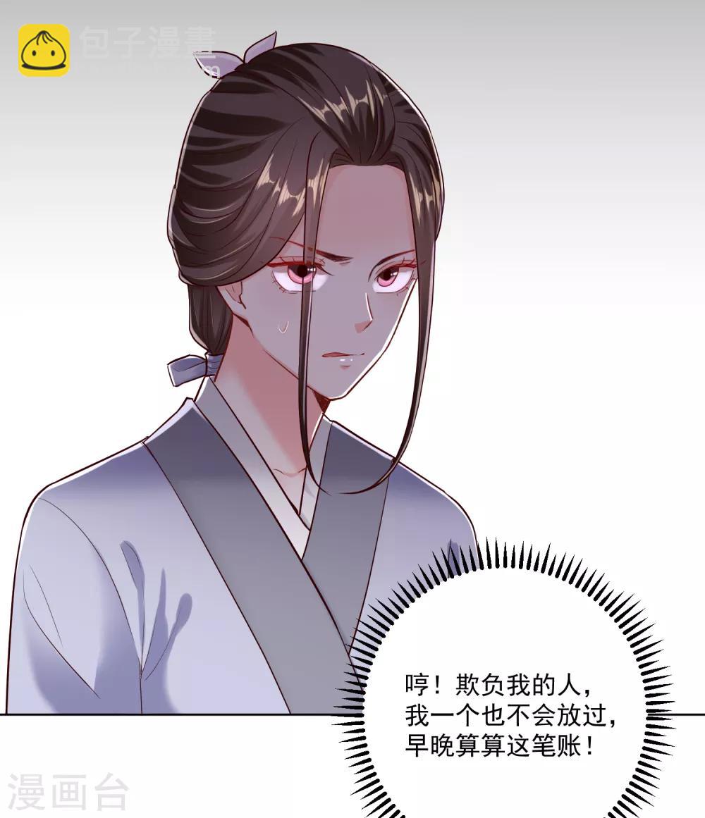 第116话 沦落庵堂25