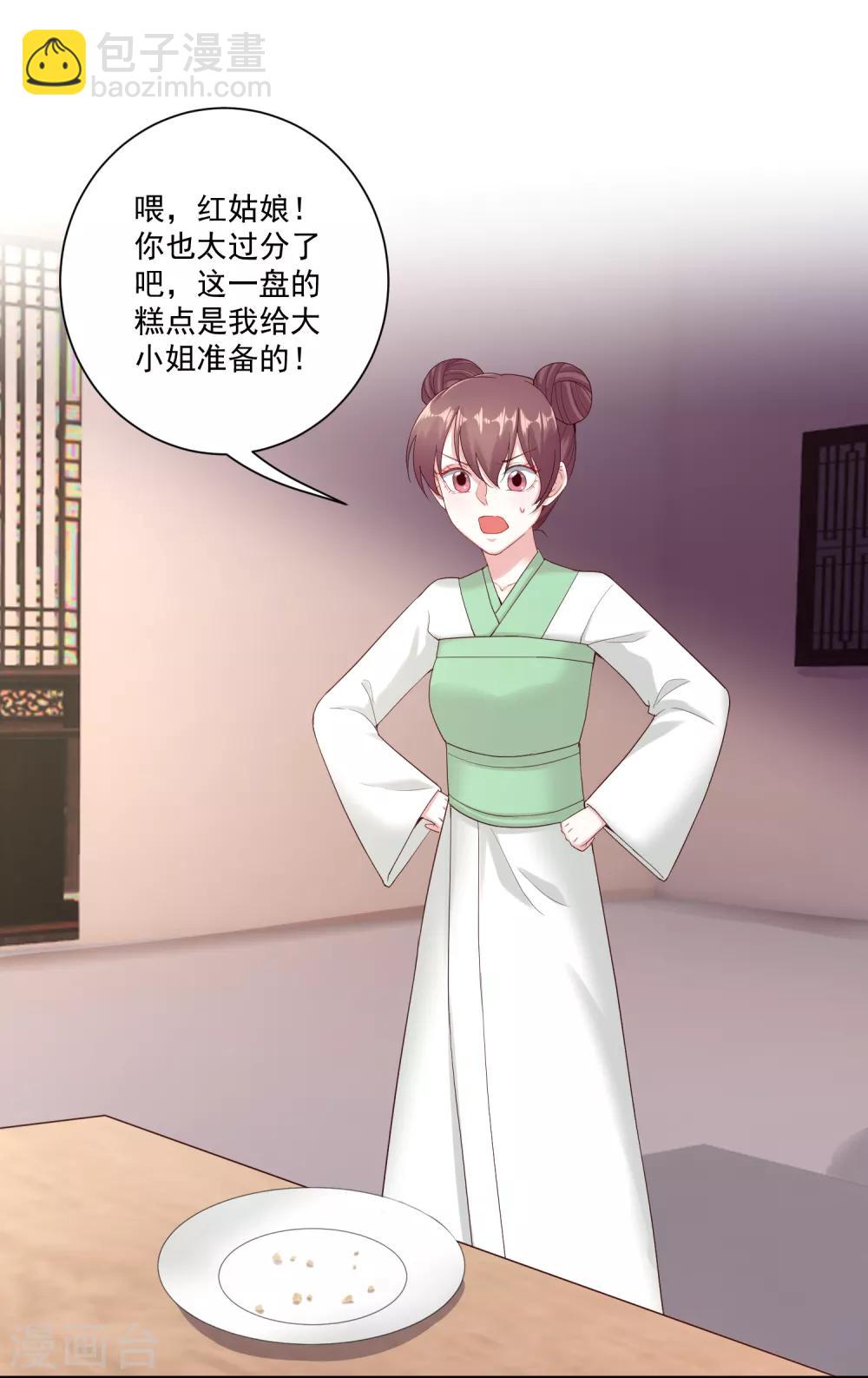 第116话 沦落庵堂27