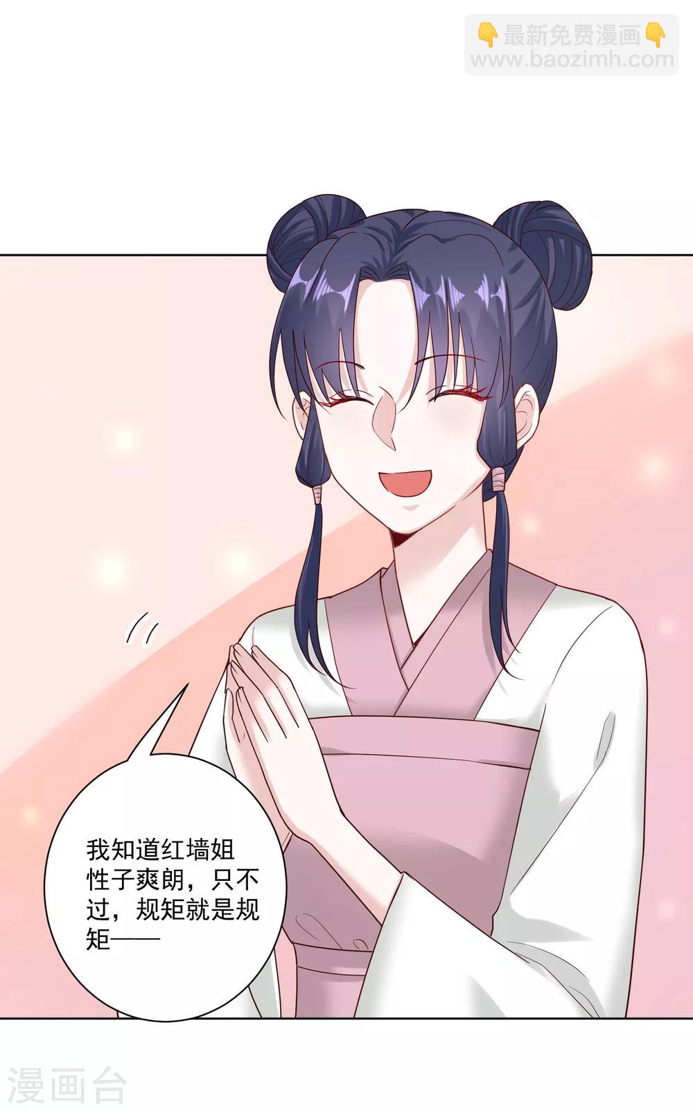 第116话 沦落庵堂30
