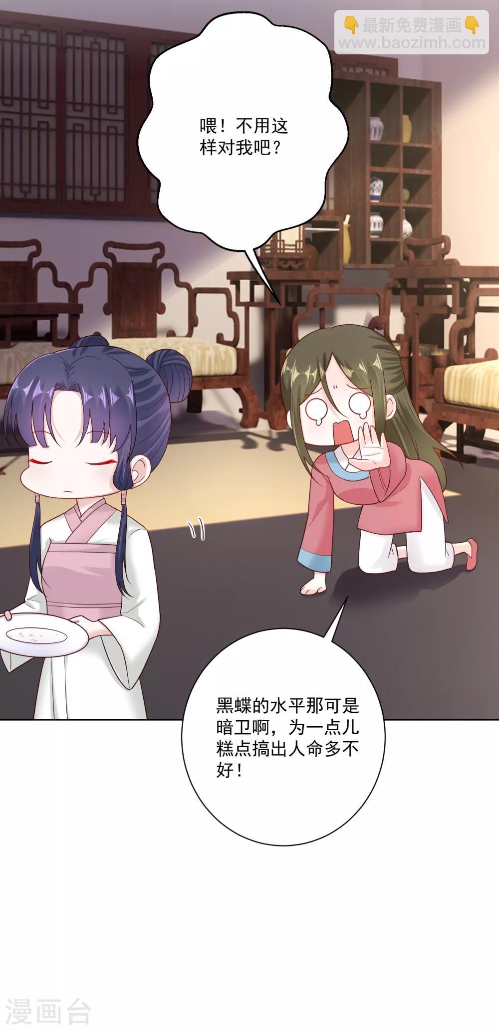 第116话 沦落庵堂32