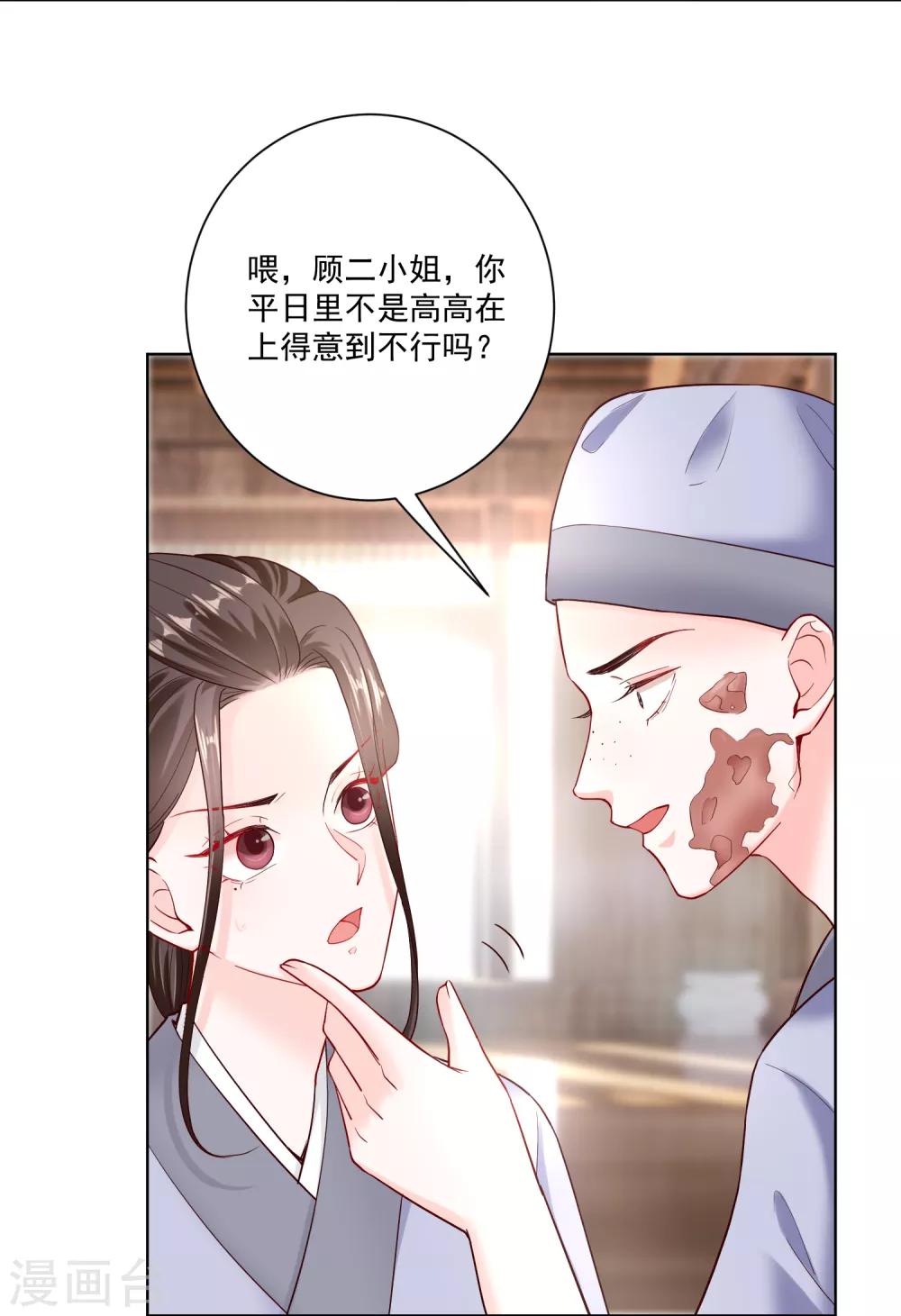 第116话 沦落庵堂4