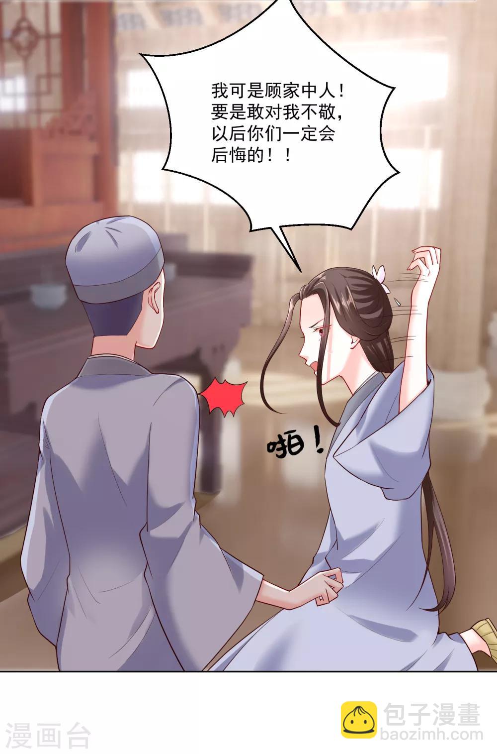 第116话 沦落庵堂8