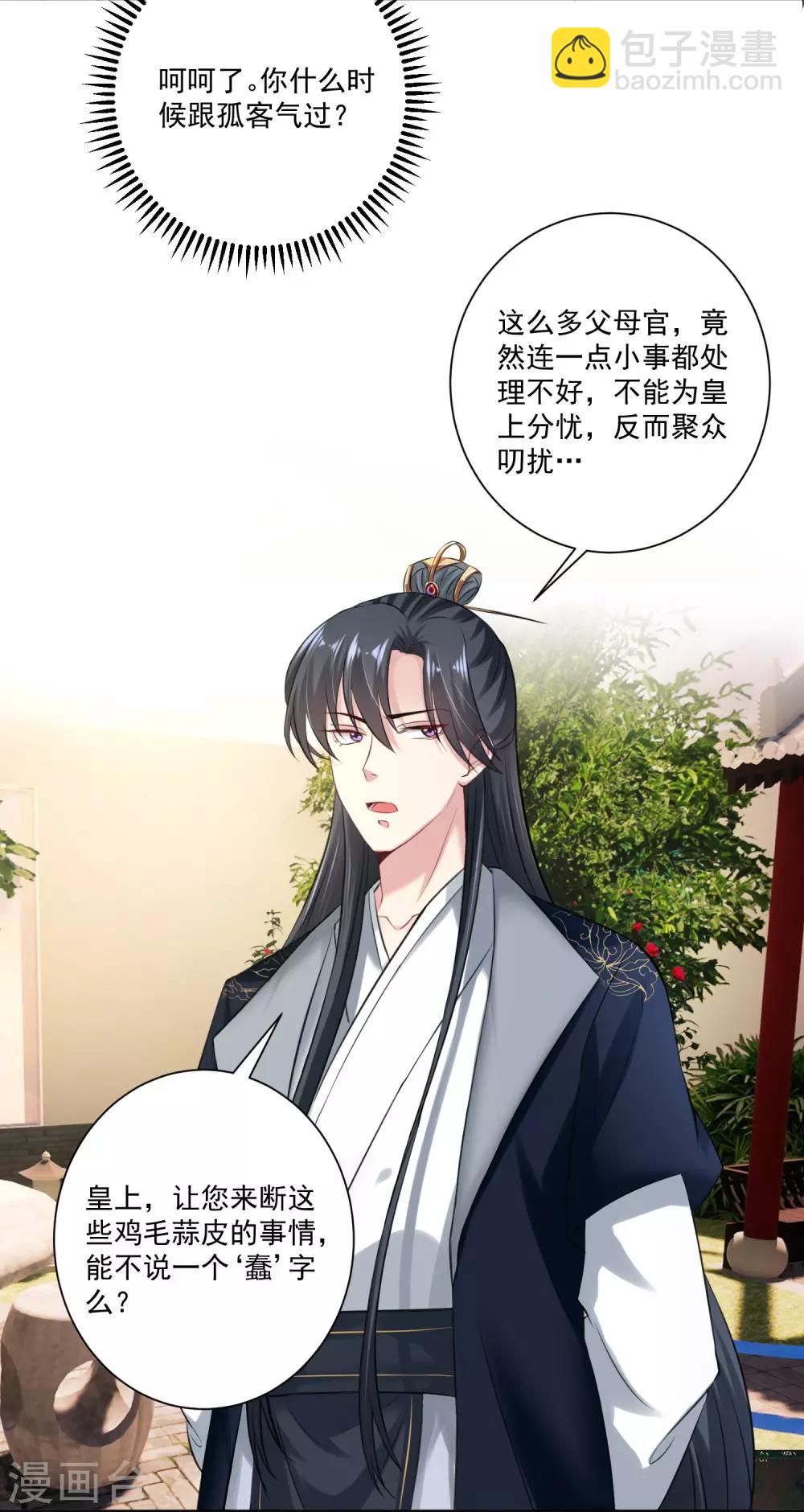 第120话 以退为进10
