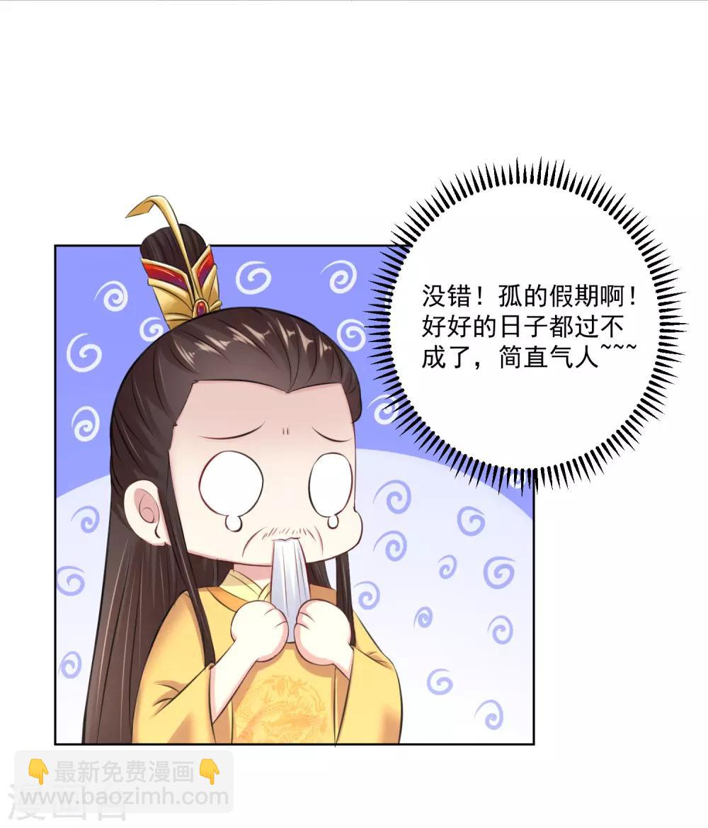 第120话 以退为进11