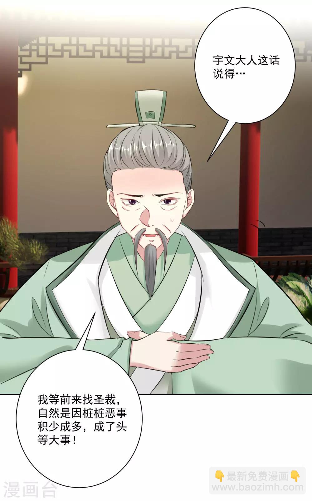 第120话 以退为进12