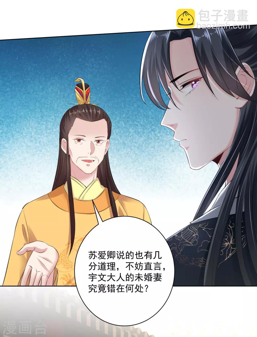 第120话 以退为进13