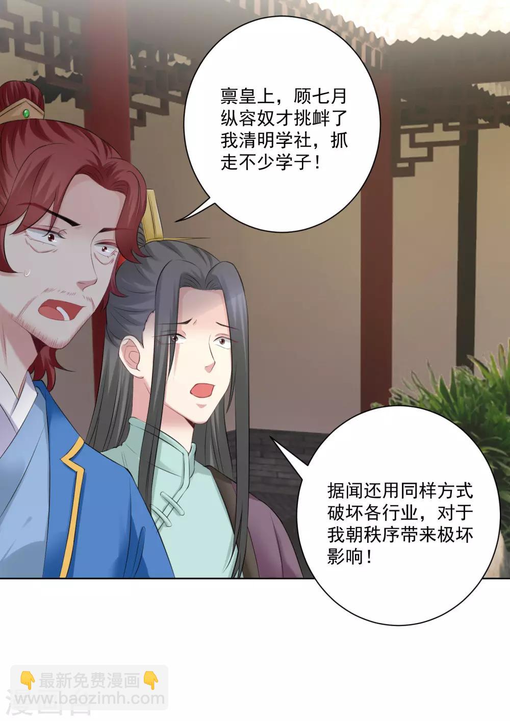 第120话 以退为进14