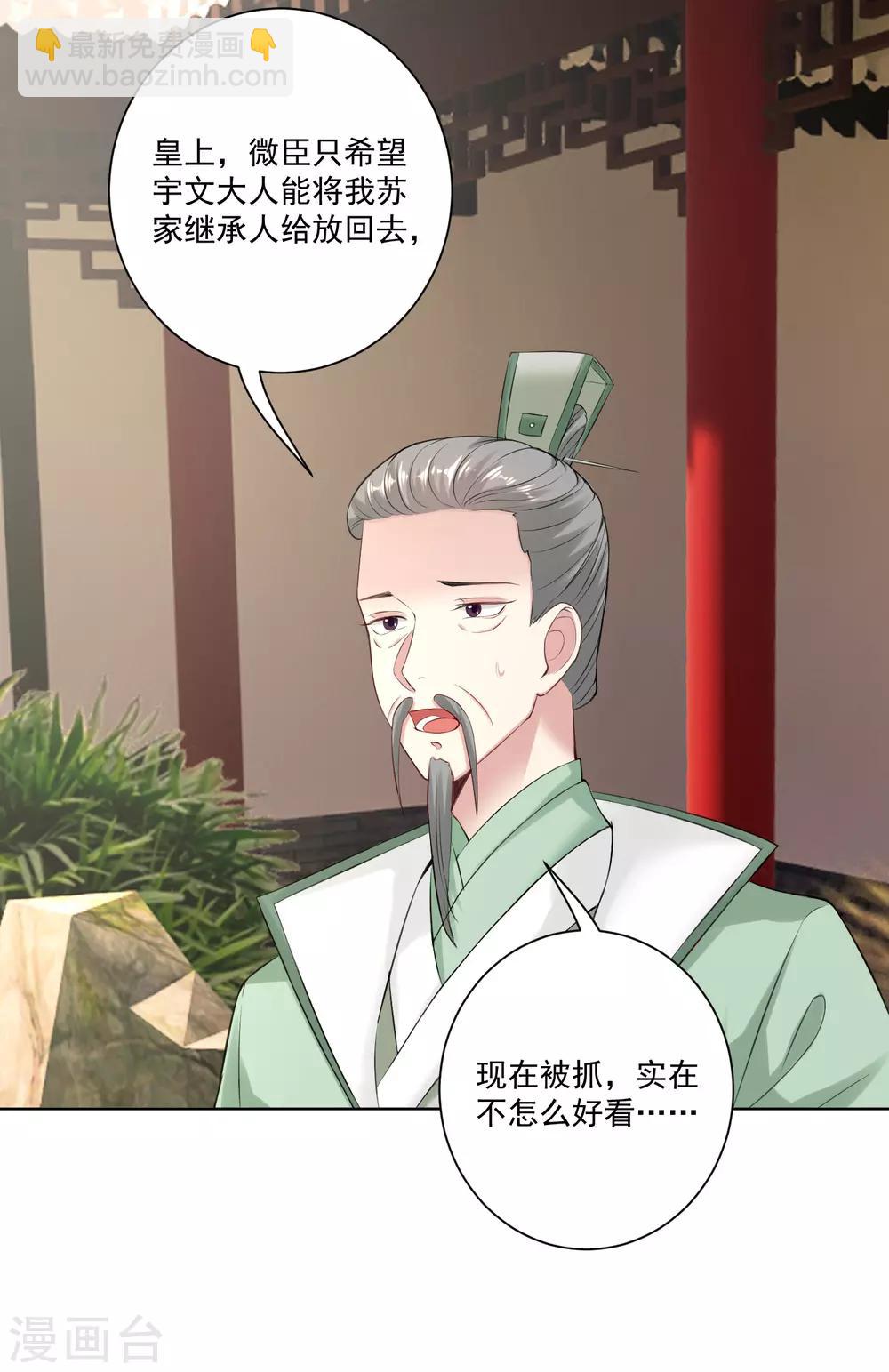 第120话 以退为进16