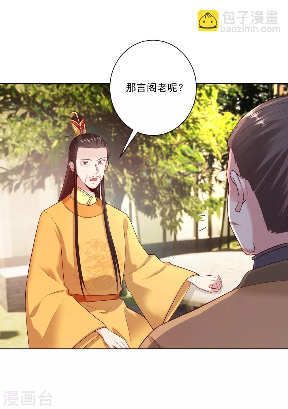 第120话 以退为进17