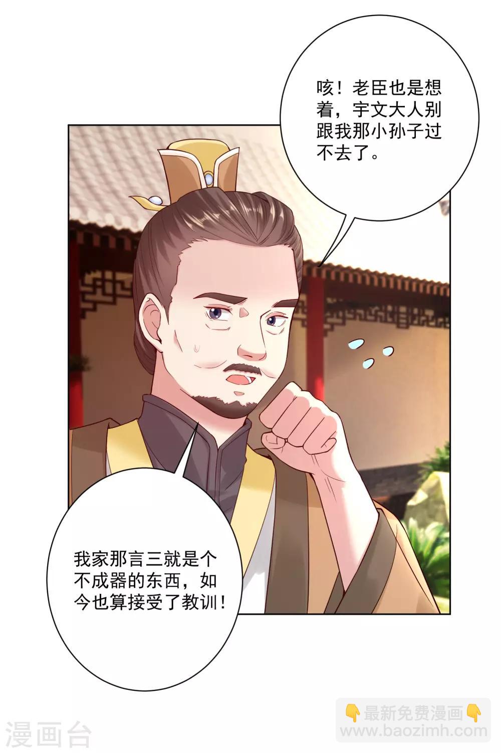 第120话 以退为进18