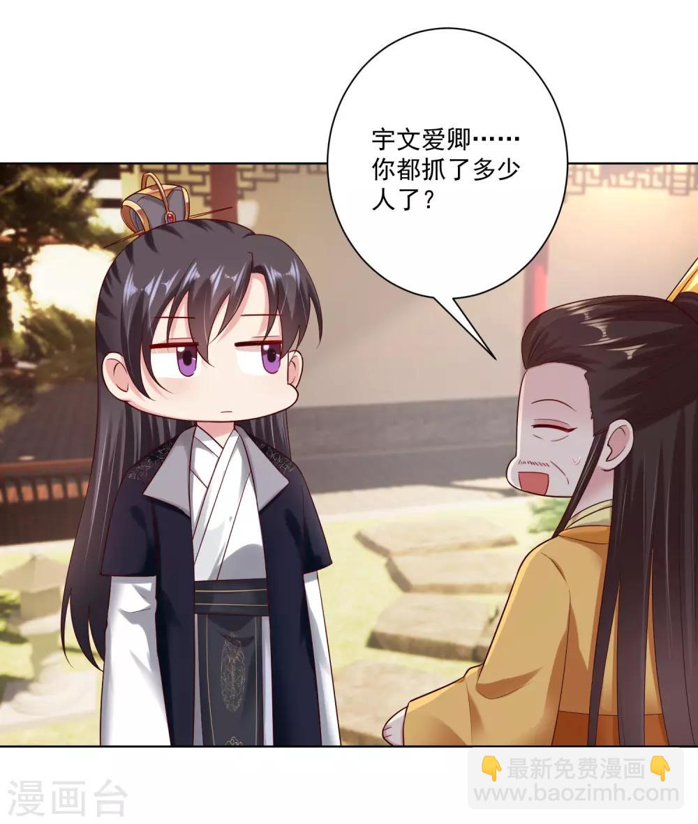 第120话 以退为进19