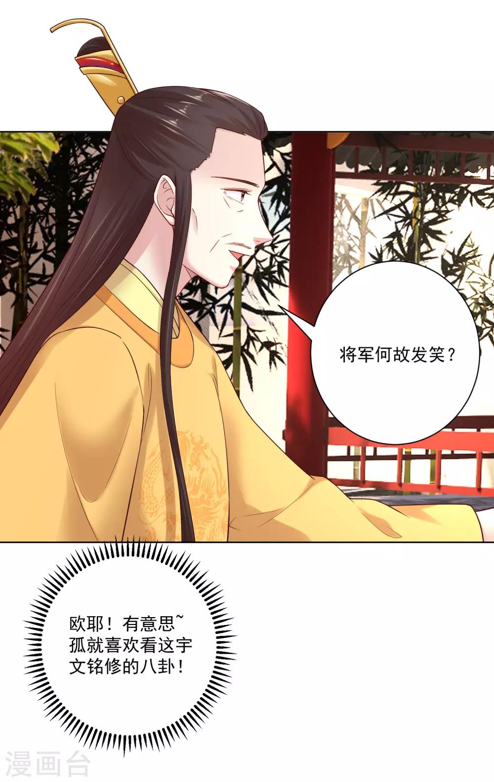 第120话 以退为进2