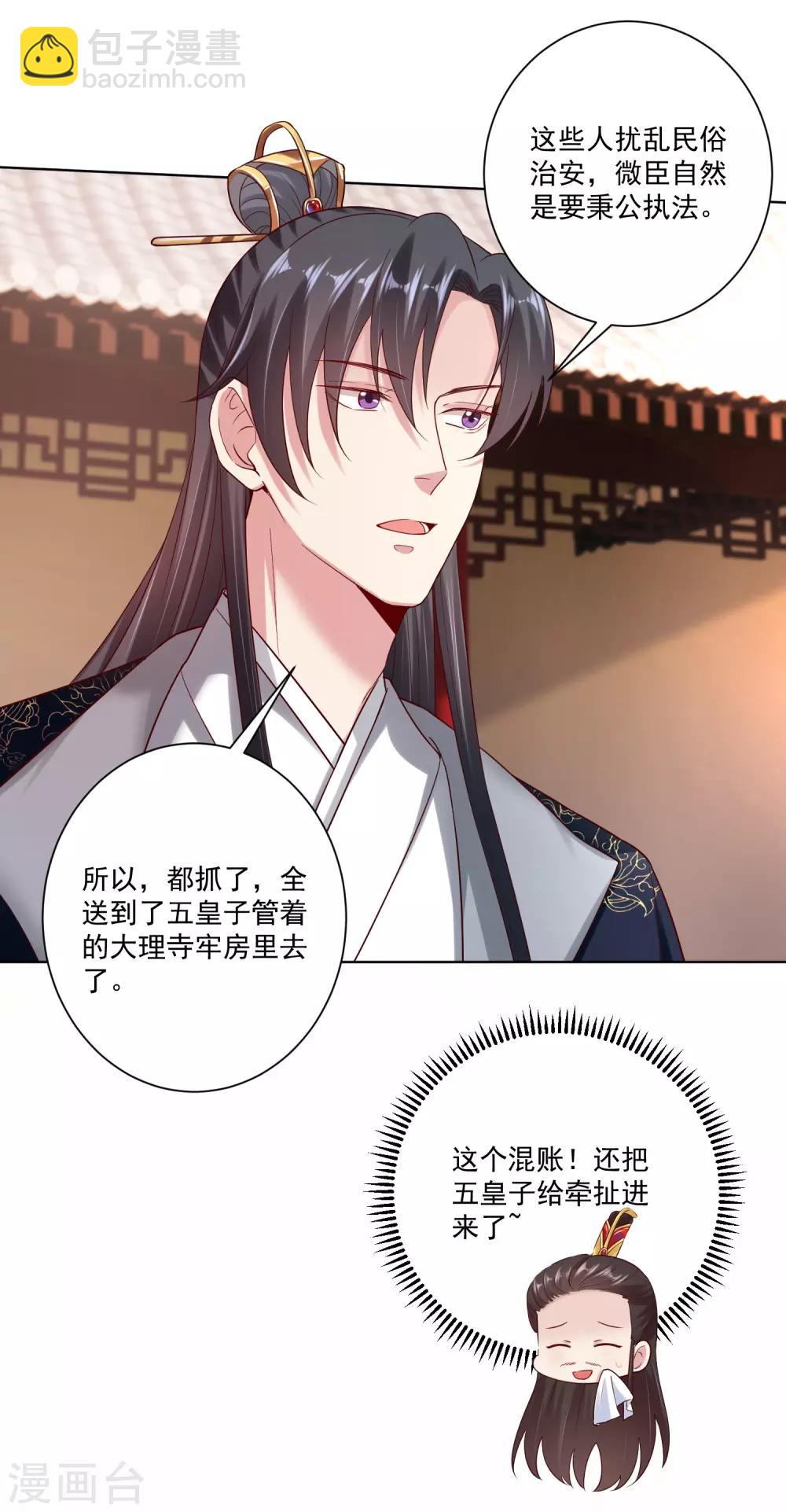 第120话 以退为进20