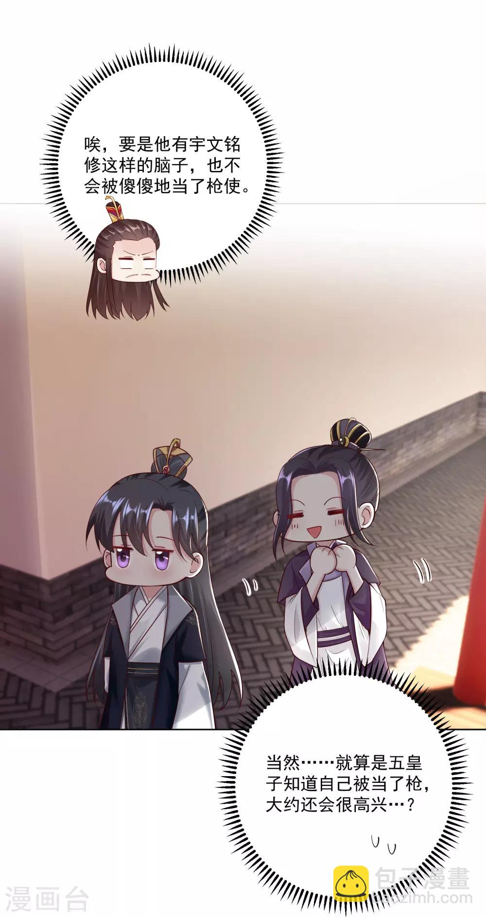 第120话 以退为进21