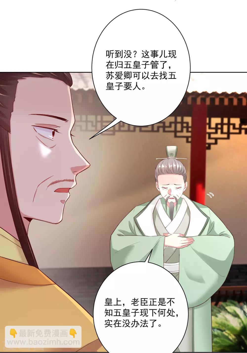 第120话 以退为进22