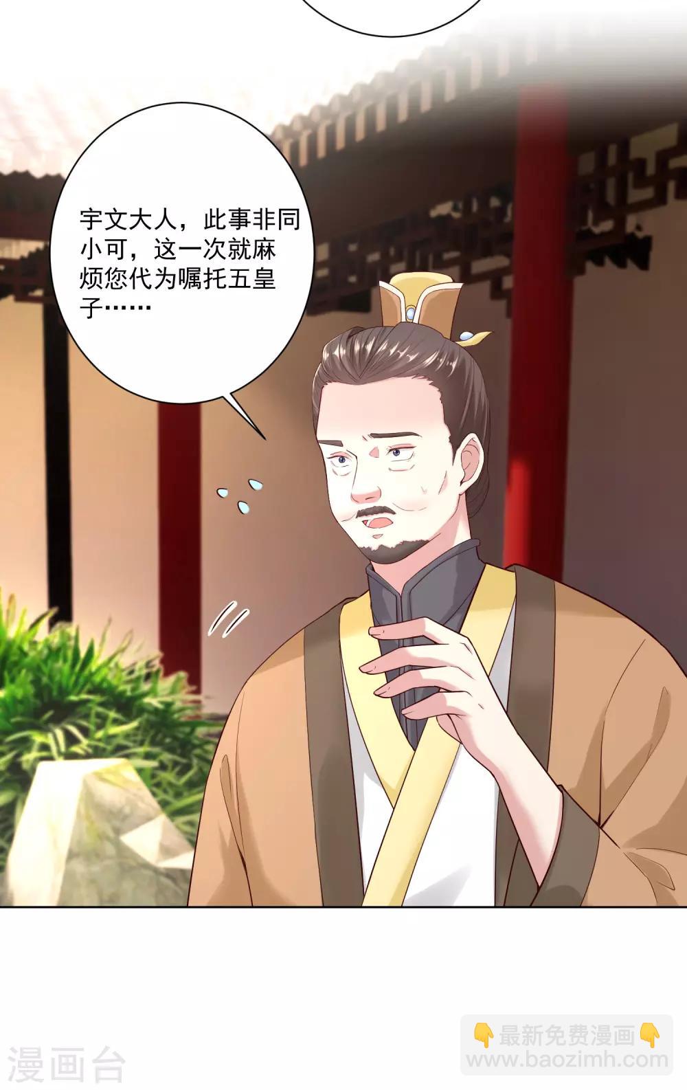 第120话 以退为进23