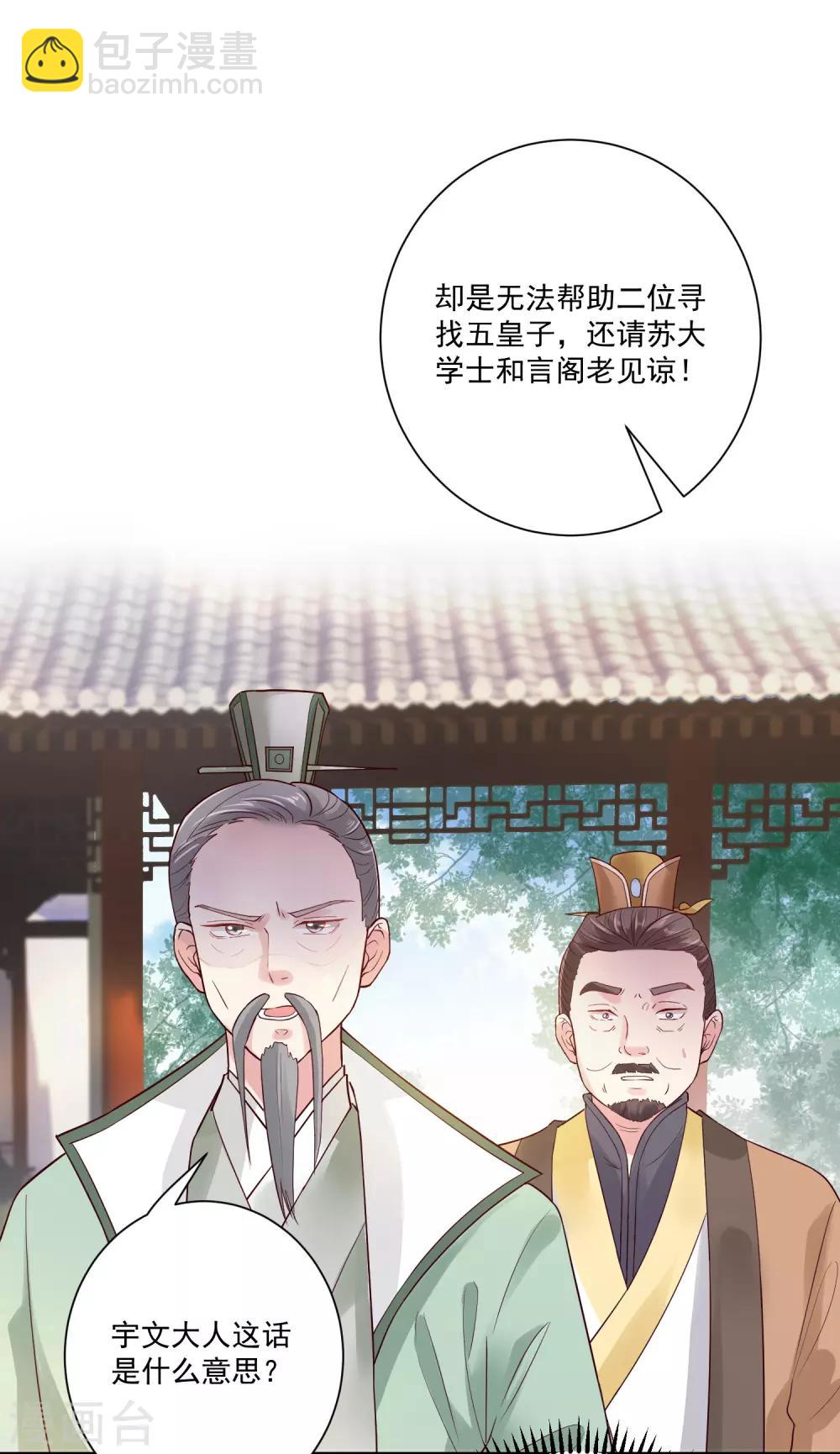 第120话 以退为进25