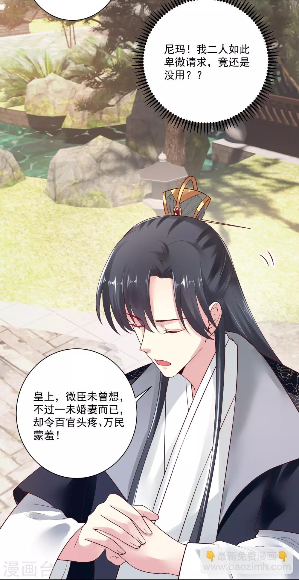 第120话 以退为进26