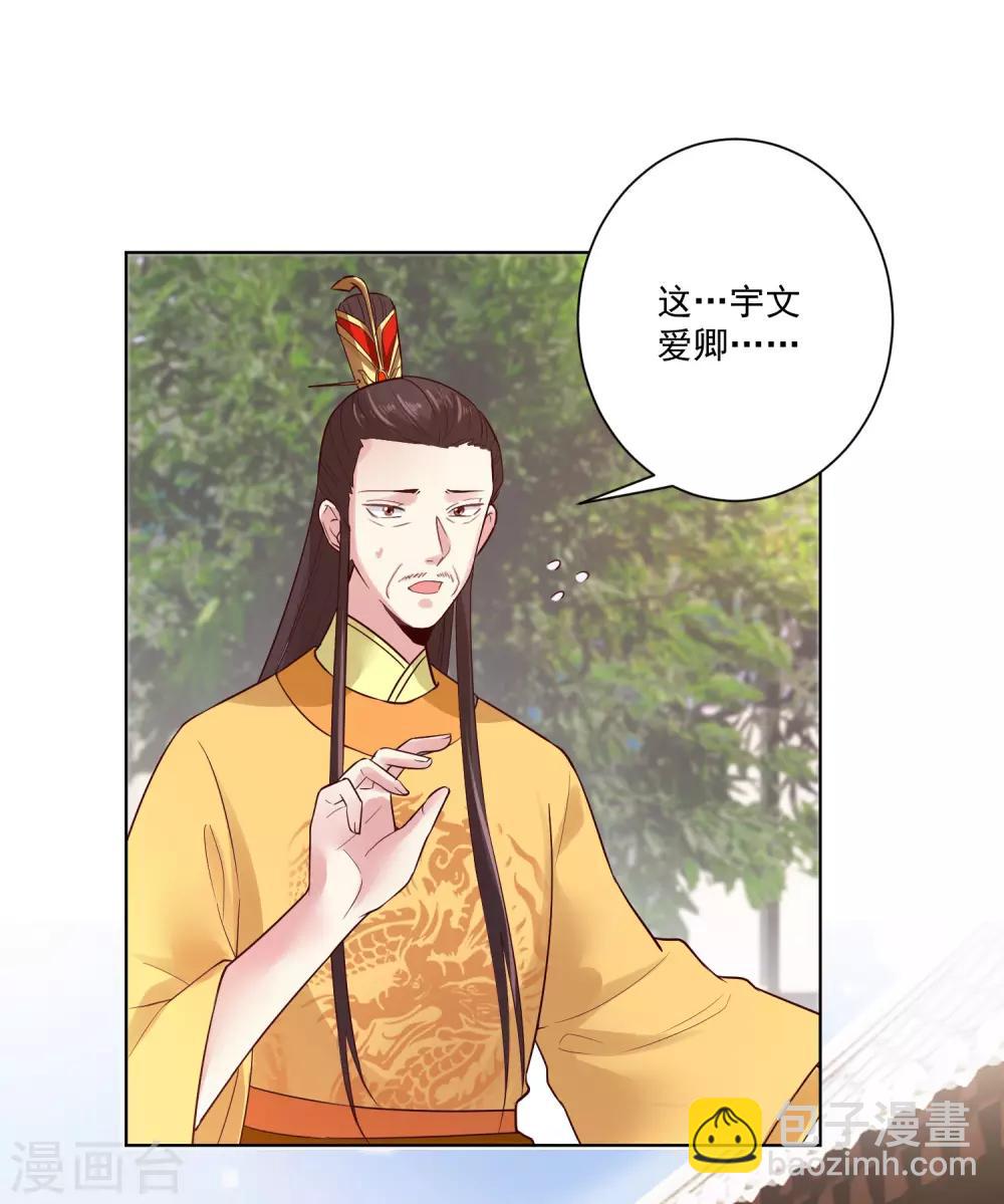 第120话 以退为进28