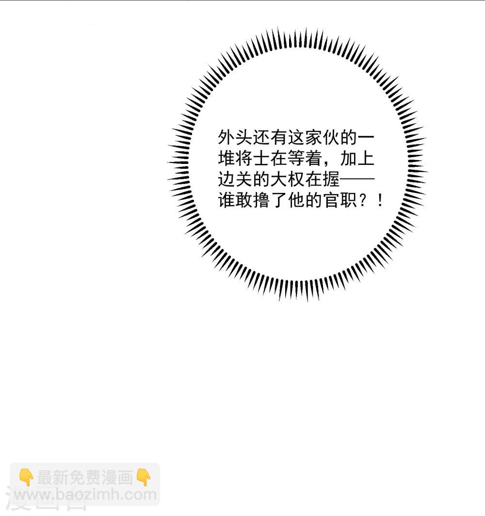 第120话 以退为进31