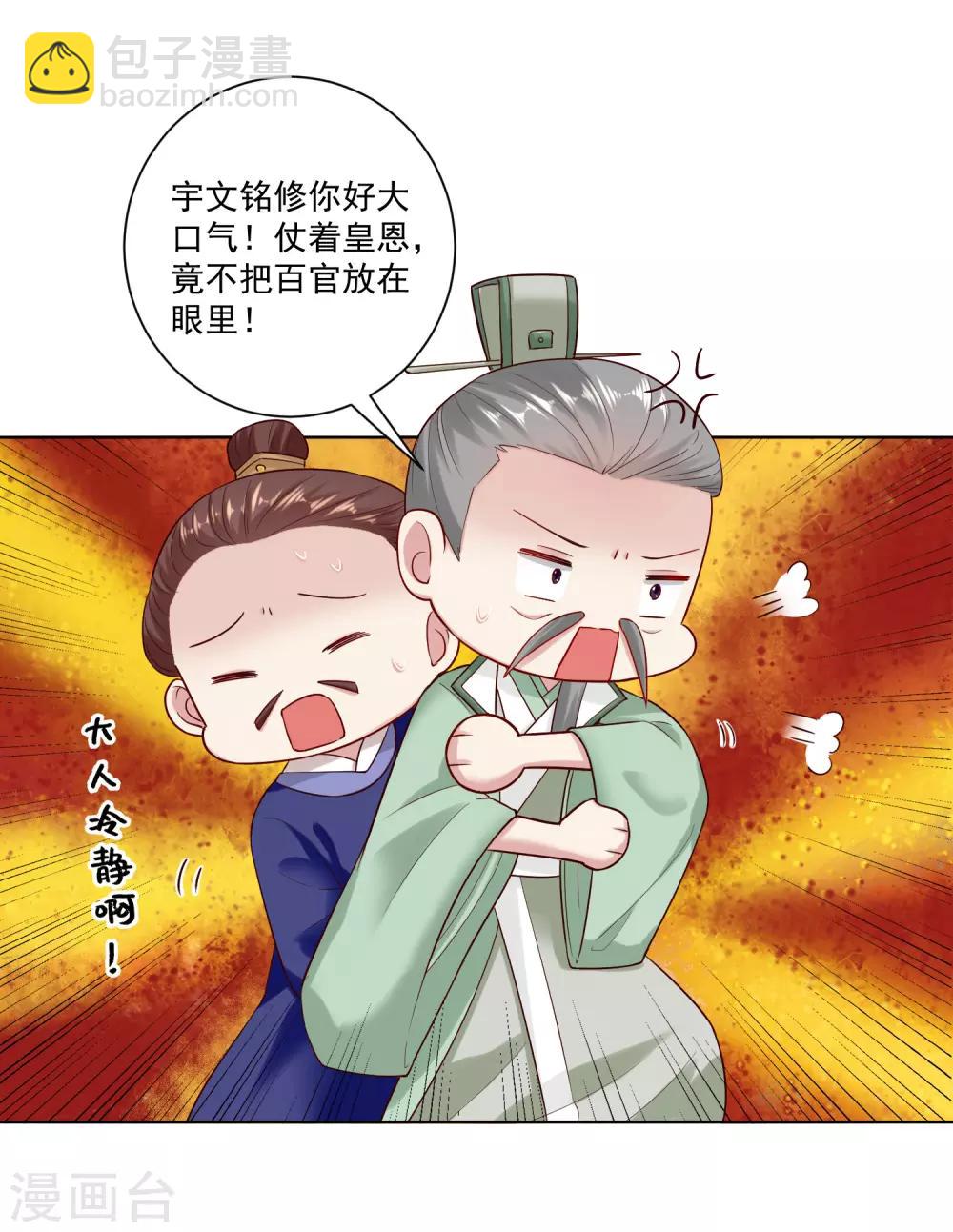 第120话 以退为进5