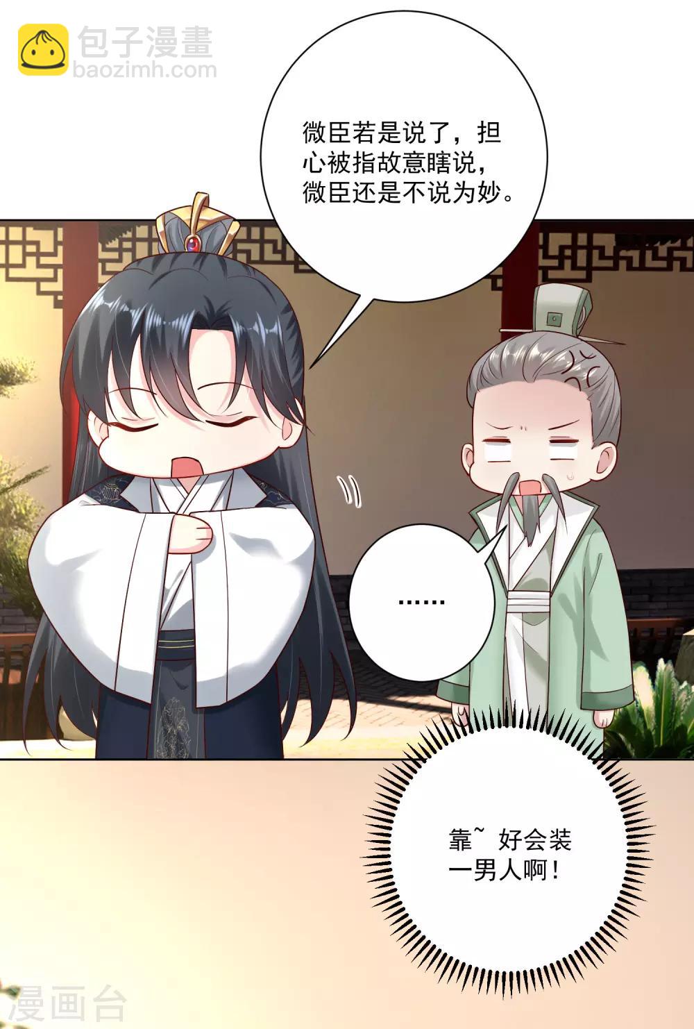 第120话 以退为进7