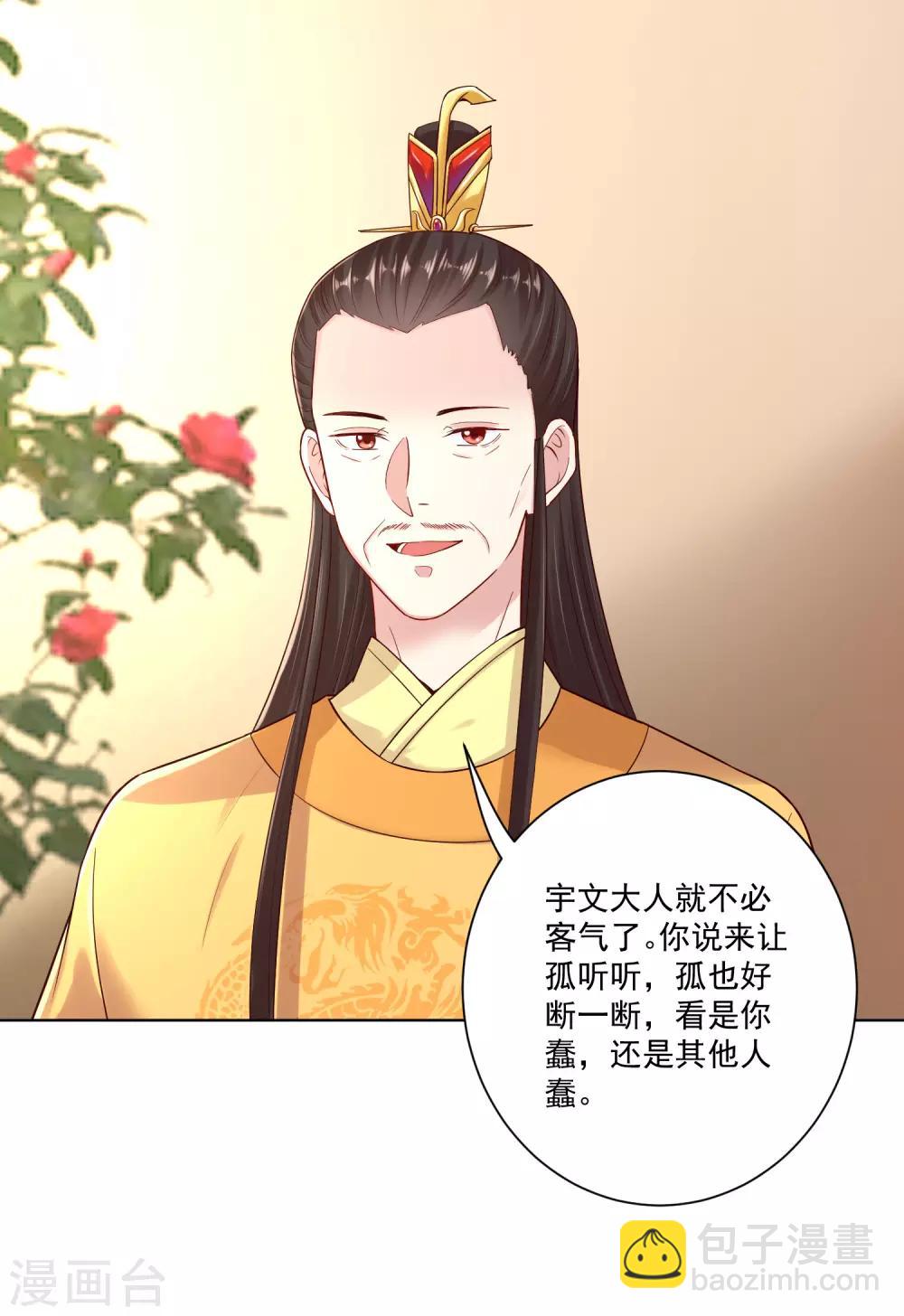 第120话 以退为进8