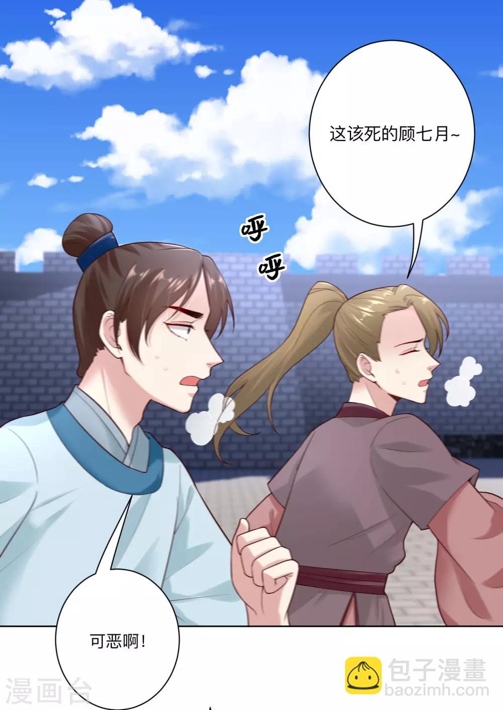 第128话 无敌损招1