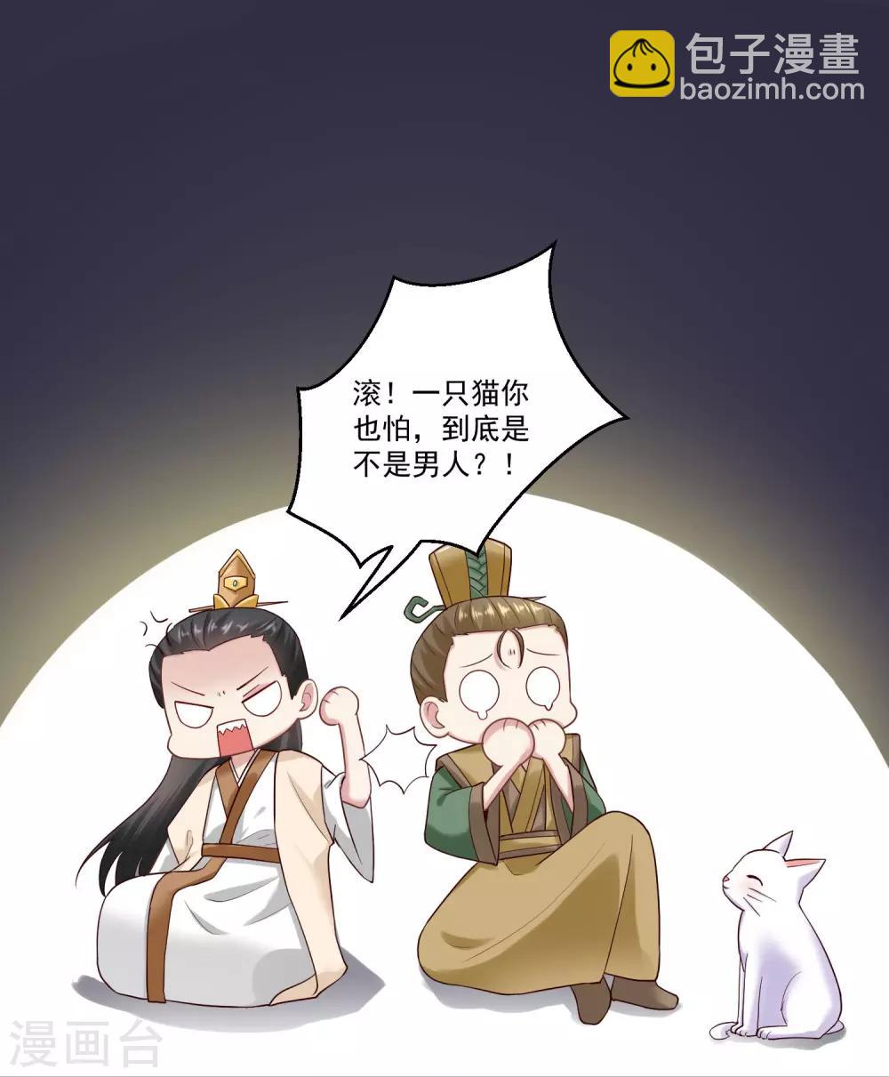 第128话 无敌损招12