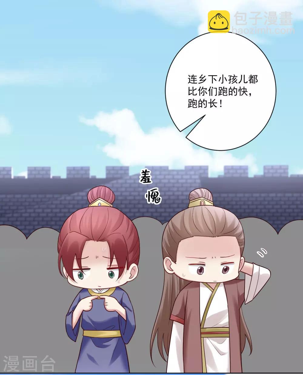 第128话 无敌损招19