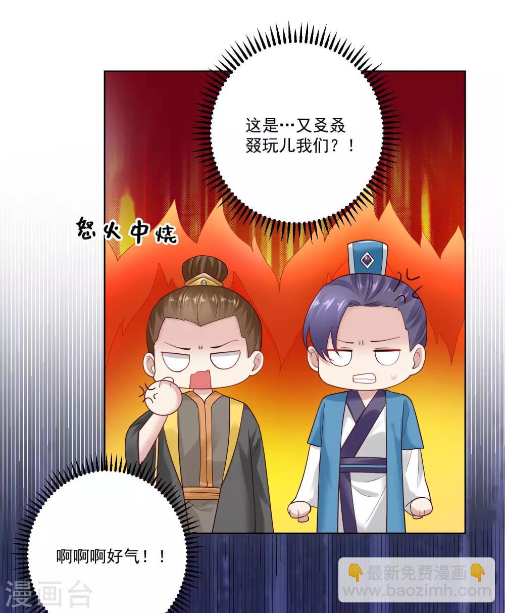 第128话 无敌损招22