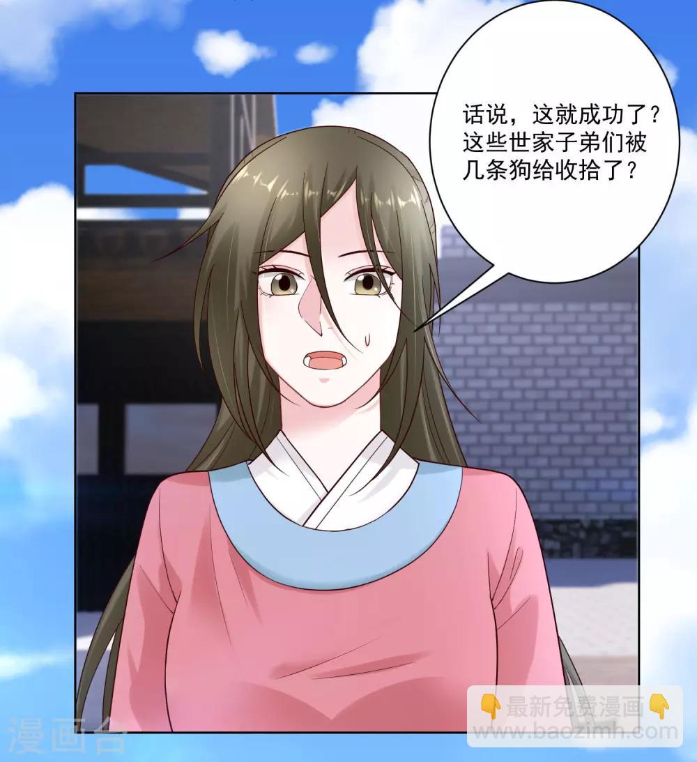 第128话 无敌损招24